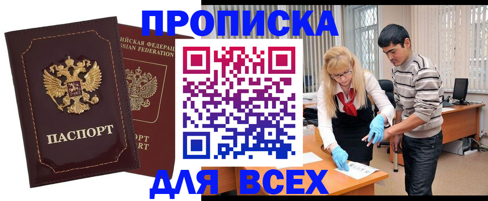 временная регистрация недорого в Рославле