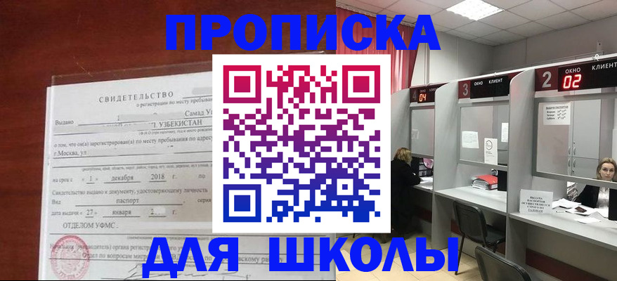 где прописаться в Рославле