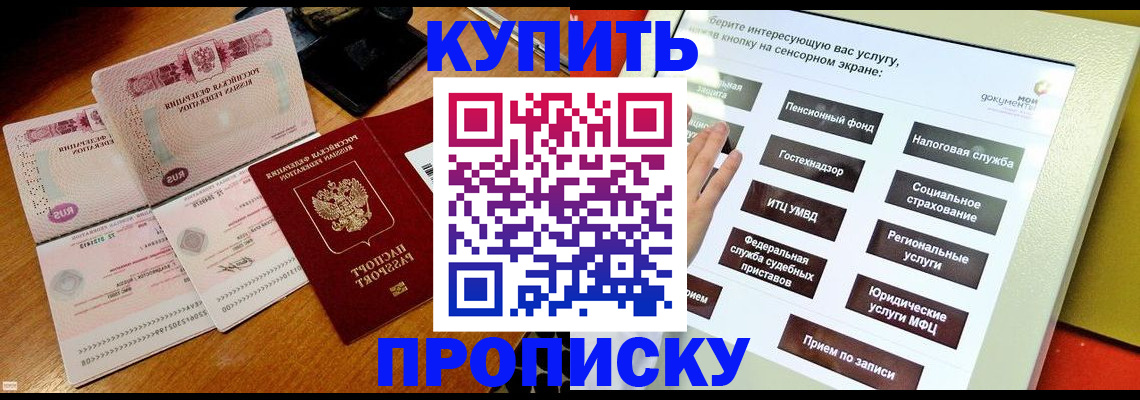 временная регистрация гарантия в Рославле