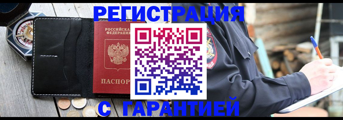 пропишу в квартире в Рославле